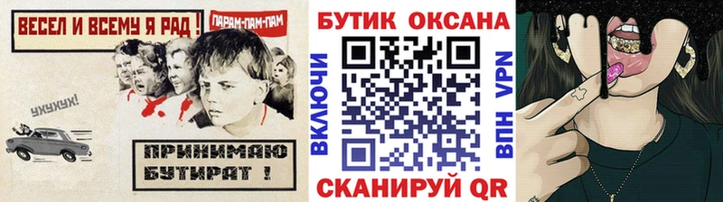hydra зеркало  Светогорск  Бутират буратино 